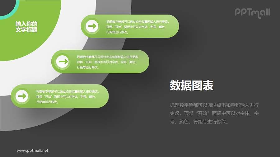 总分关系要点分析说明PPT素材下载