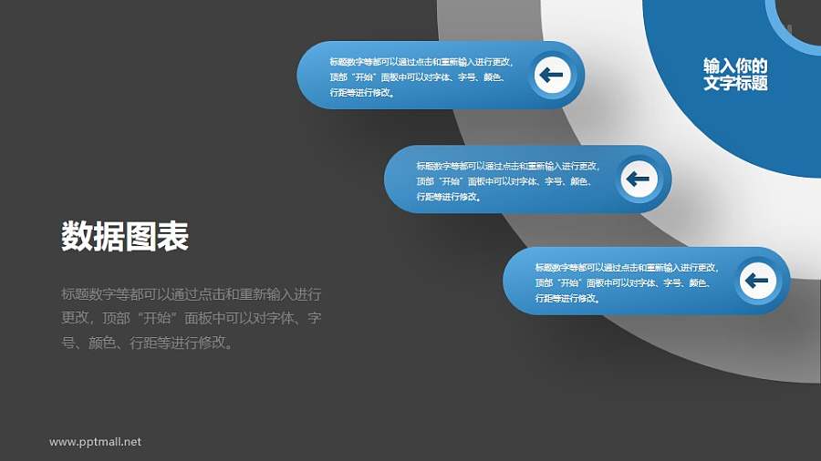 总分关系要点罗列分析PPT素材下载
