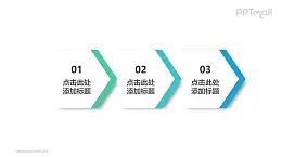 3部分极简风格的标签时间轴PPT图示素材模板