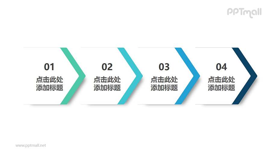 4部分极简风格的标签时间轴PPT图示素材模板
