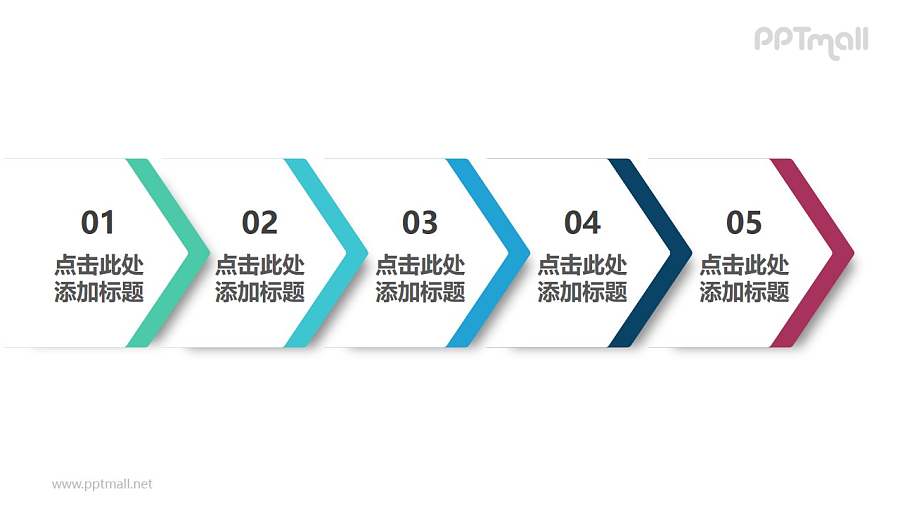 5部分极简风格的标签时间轴PPT图示素材模板