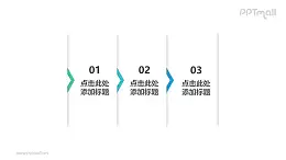 3部分隐藏箭头时间轴PPT素材模板