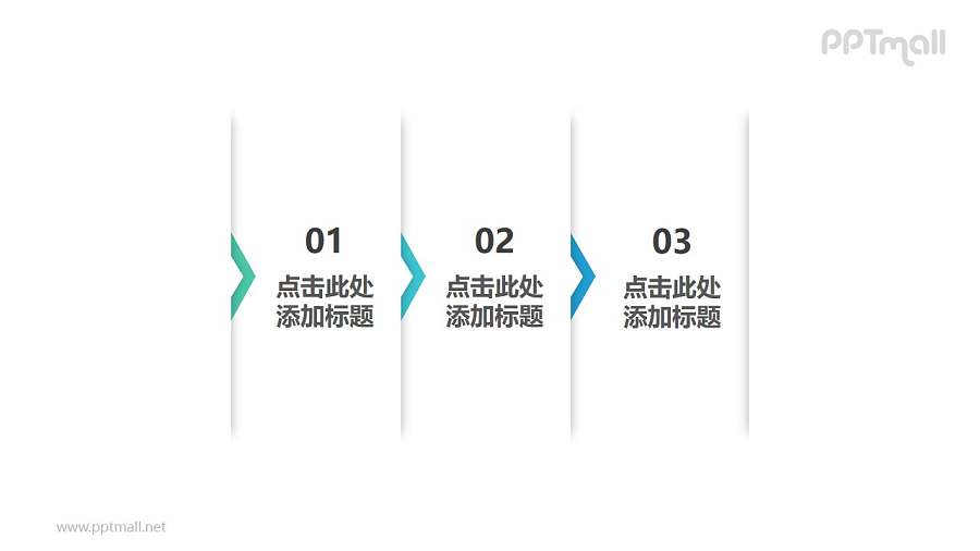 3部分隐藏箭头时间轴PPT素材模板