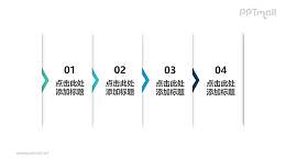 4部分隐藏箭头时间轴PPT素材模板