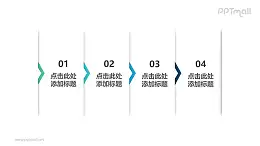 4部分隐藏箭头时间轴PPT素材模板