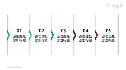 5部分隐藏箭头时间轴PPT素材模板