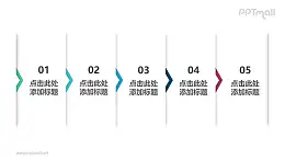 5部分隐藏箭头时间轴PPT素材模板
