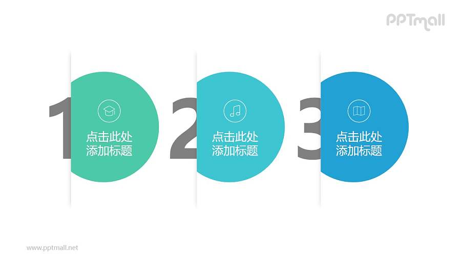 3部分带数字的大割圆时间轴PPT素材模板