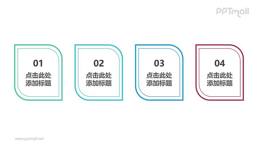 由四部分组成的树叶时间轴PPT模板下载
