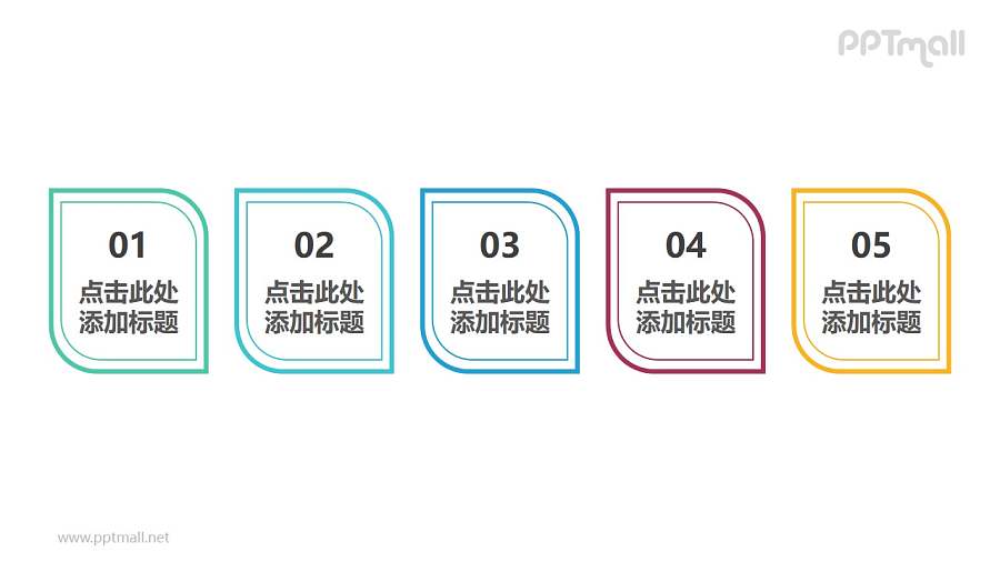 由五部分组成的树叶时间轴PPT模板下载