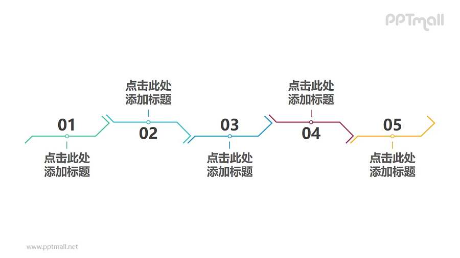 5部分极简风格的折线时间轴PPT图示素材模板