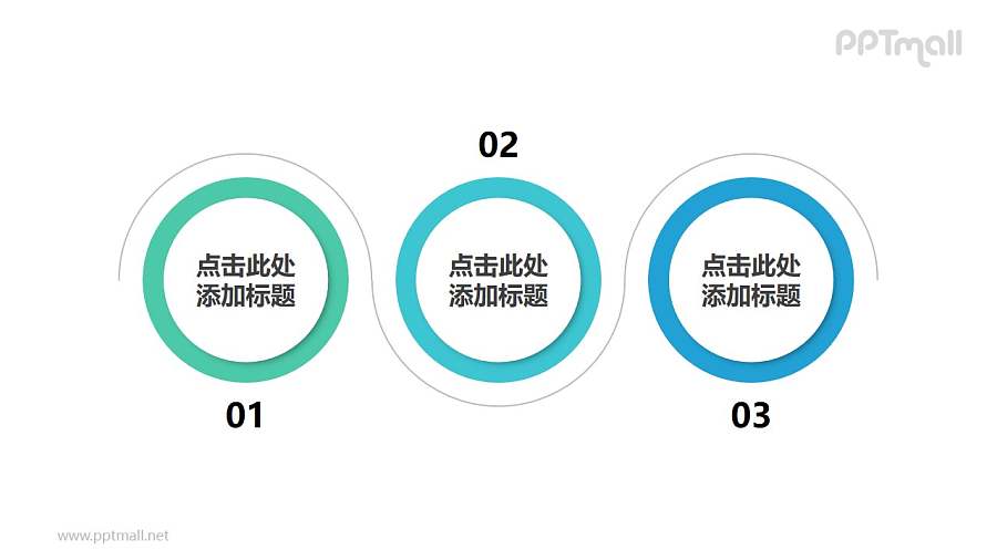由3个空心圆组成的时间轴PPT素材模板