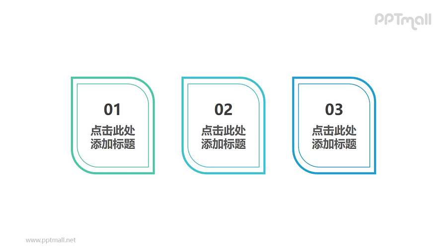 由三部分组成的树叶时间轴PPT模板下载