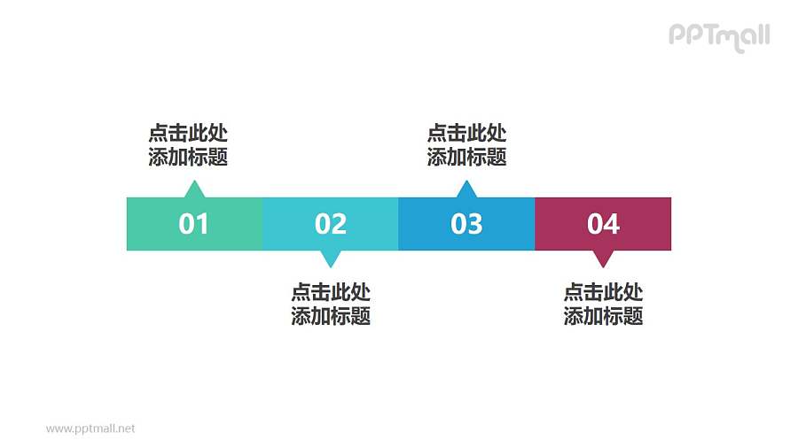 4部分扁平化风格的长方形时间轴ppt模板下载