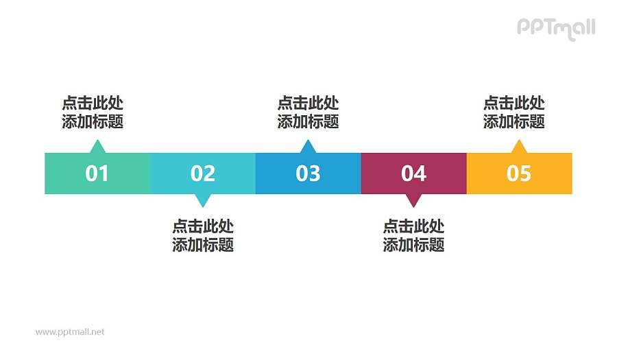 5部分扁平化风格的长方形时间轴ppt模板下载
