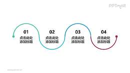 4部分简洁风格的上下圆弧形时间轴ppt素材下载