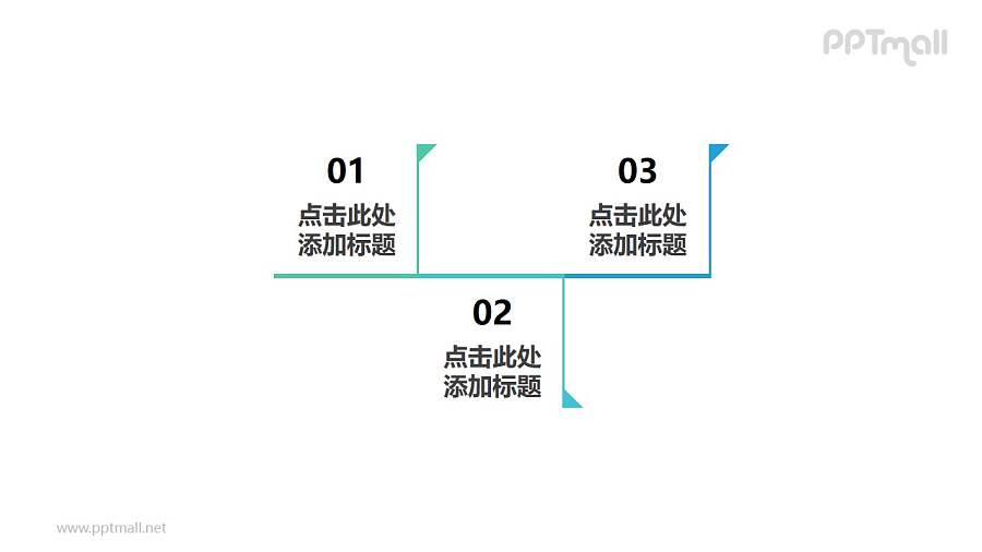 3部分旗杆标记的时间轴ppt图示素材