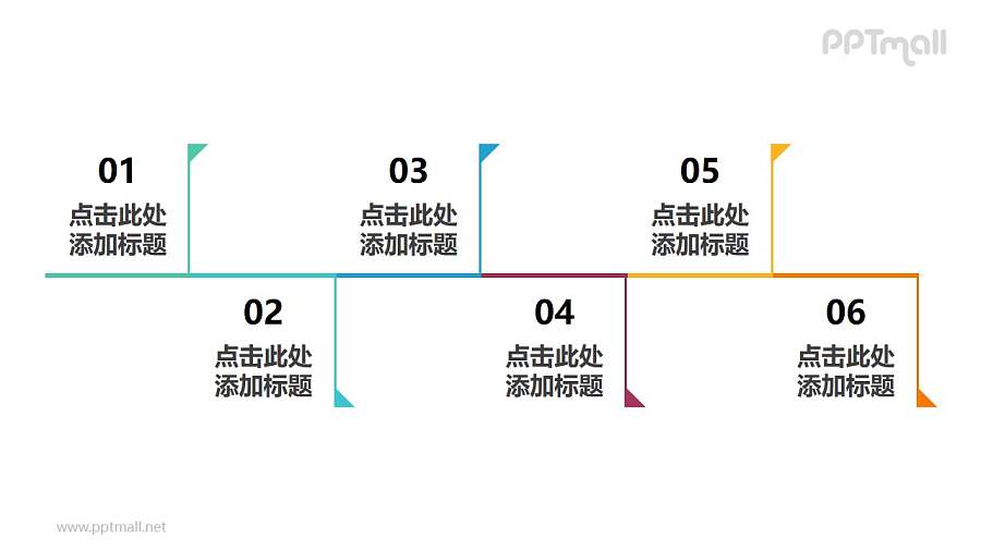 6部分旗杆标记的时间轴ppt图示素材
