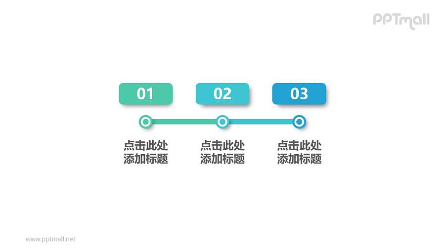 3部分横向排列的节点的时间轴PPT模板下载