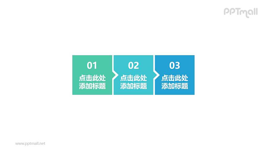 3部分向右边递进的正方形时间轴PPT模板下载