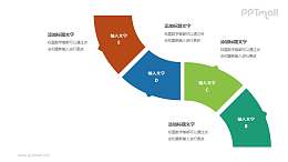 4部分简洁风格的上下圆弧形时间轴ppt素材下载