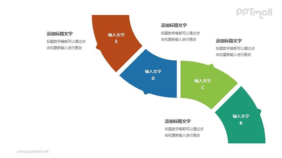 4部分简洁风格的上下圆弧形时间轴ppt素材下载