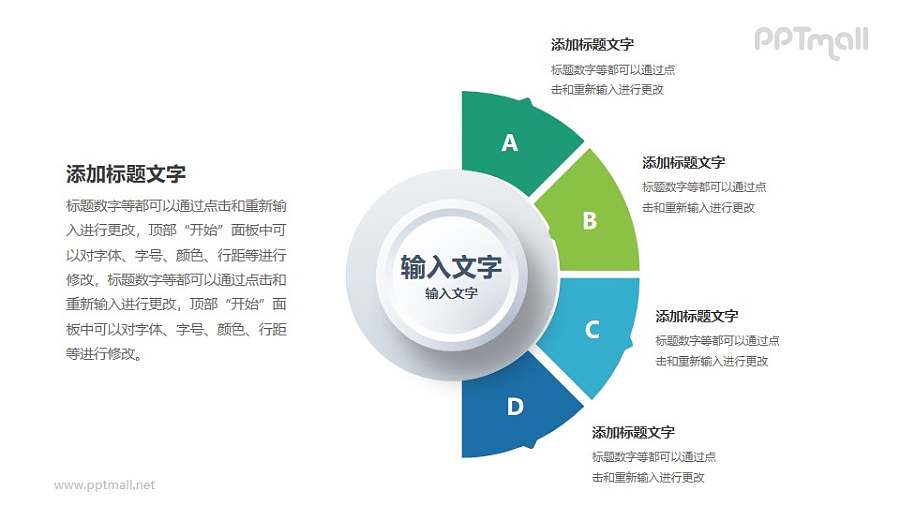 4部分简约风格的半圆形导航页PPT素材下载