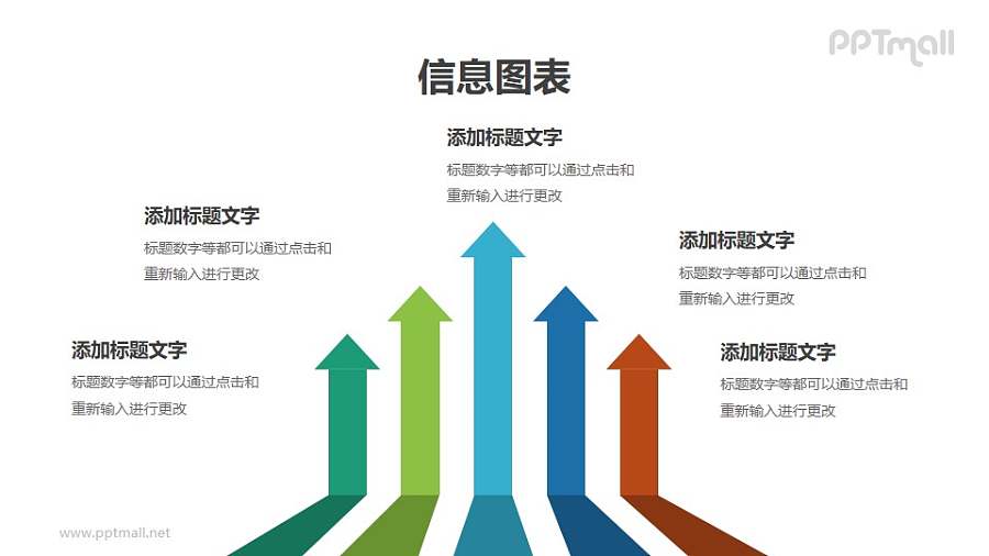 5部分简约箭头形状的核心要素分析图表ppt素材下载