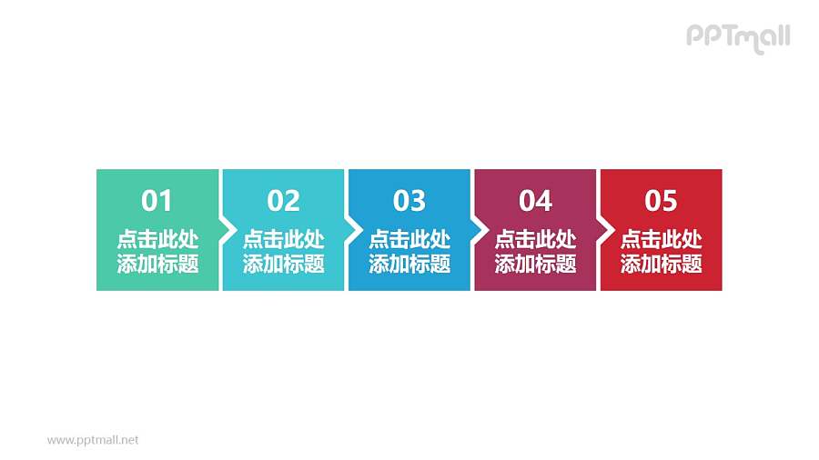 5部分向右递进的正方形时间轴PPT模板下载