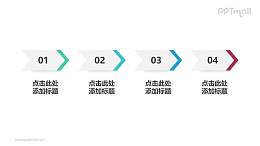 由4个简洁风格的向右箭头组成的时间轴PPT素材模板