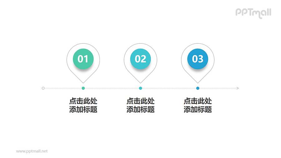 由3个空心水滴组成的时间轴PPT图示素材模板