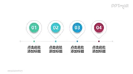由4个空心水滴组成的时间轴PPT图示素材模板