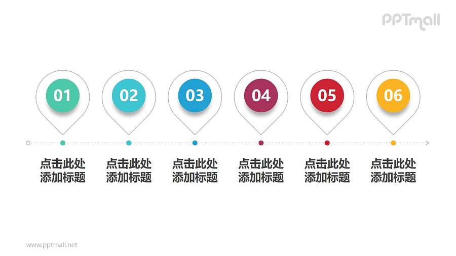 由6个空心水滴组成的时间轴PPT图示素材模板
