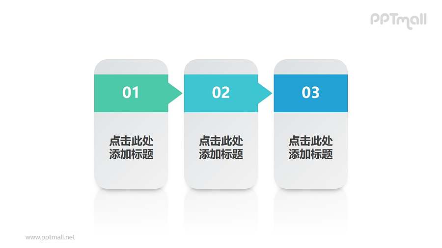 由3个边角圆滑的竖向矩形组成的时间轴PPT模板