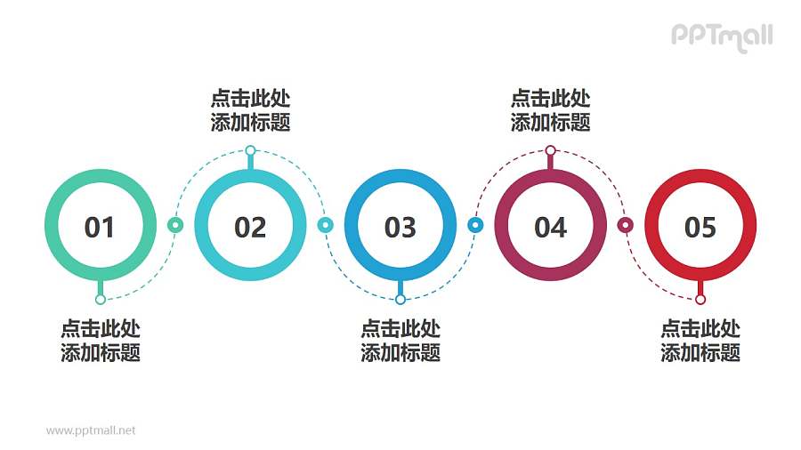 由5个上下圆环组成的时间轴PPT素材模板下载