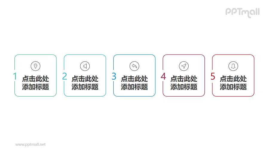 由5个极简风格的圆角正方形组成的时间轴PPT模板
