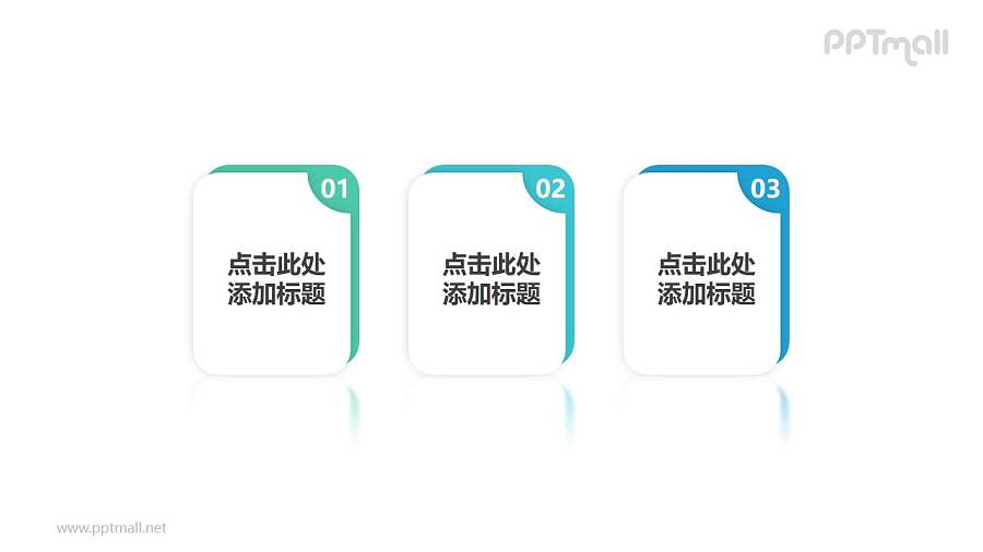 由3部分三维空间效果的书组成的时间轴PPT模板