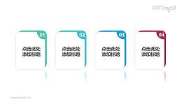 由4部分三维空间效果的书组成的时间轴PPT模板