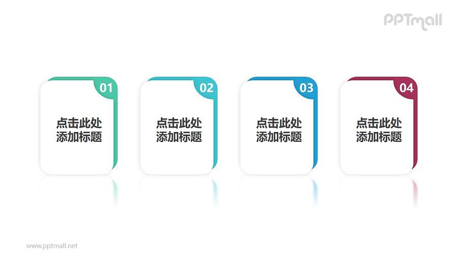 由4部分三维空间效果的书组成的时间轴PPT模板