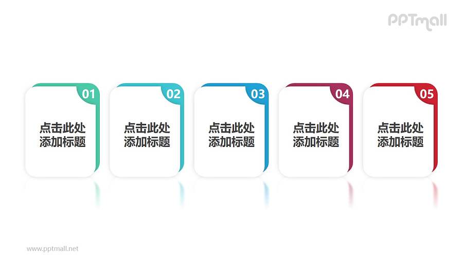 由5部分三维空间效果的书组成的时间轴PPT模板