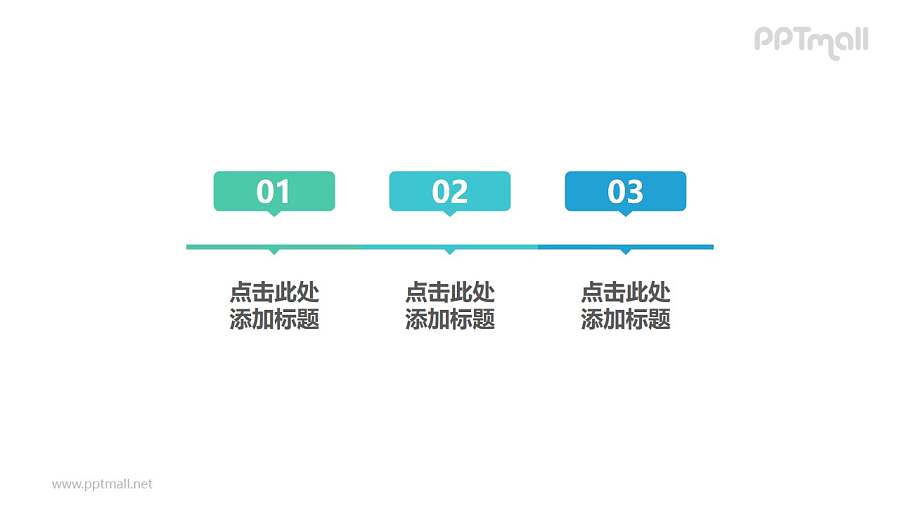 由3部分长方形聊天气泡组成的时间轴PPT模板