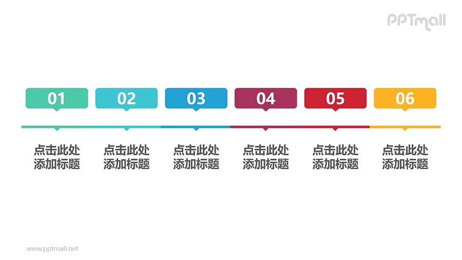 由6部分长方形聊天气泡组成的时间轴PPT模板