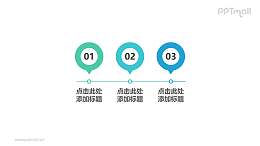 由3部分圆环气泡组成的时间轴PPT素材下载
