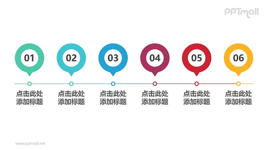 由6部分圆环气泡组成的时间轴PPT素材下载