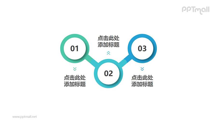 由3部分错开链接的圆环组成的时间轴PPT素材模板