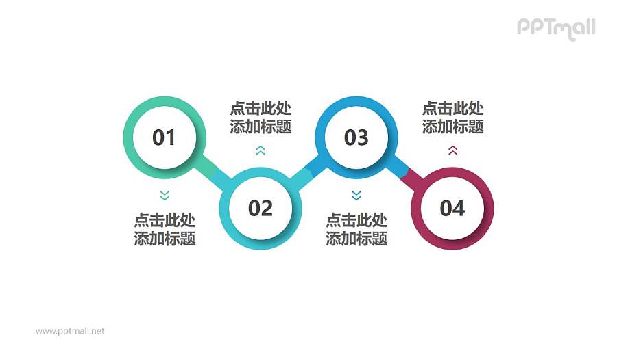 由4部分错开链接的圆环组成的时间轴PPT素材模板