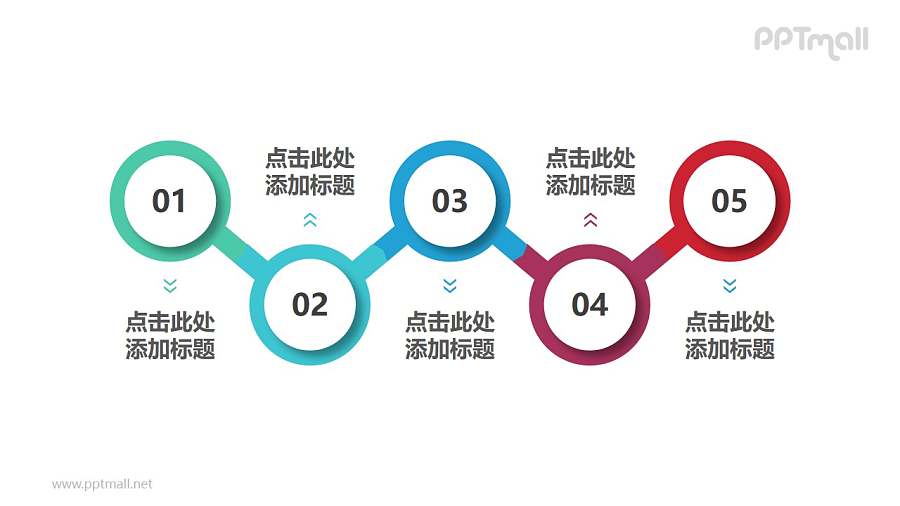 由5部分错开链接的圆环组成的时间轴PPT素材模板
