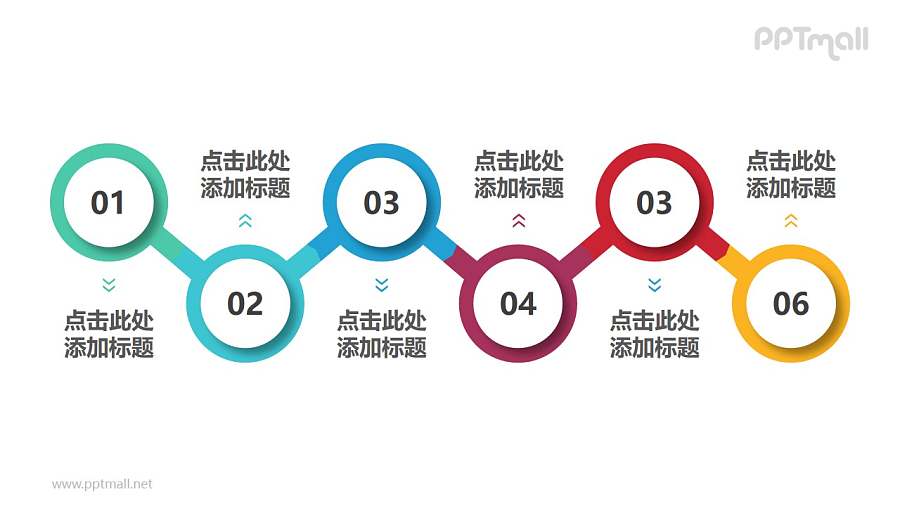 由6部分错开链接的圆环组成的时间轴PPT素材模板