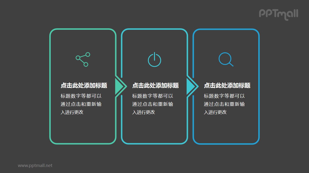 由3個(gè)線條矩形連接而成的時(shí)間軸PPT素材模板