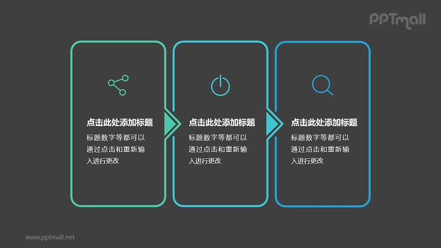 由3个线条矩形连接而成的时间轴PPT素材模板